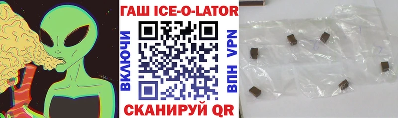 ГАШИШ Ice-O-Lator Качканар