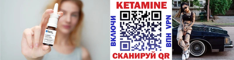 Купить закладки  Качканар  КЕТАМИН VHQ 