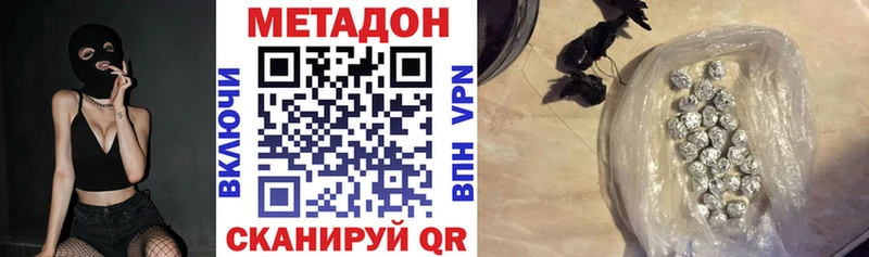 Метадон methadone  Купить где  Качканар 