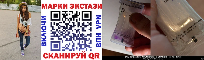 Марки 25I-NBOMe 1500мкг  Купить закладки  Качканар 